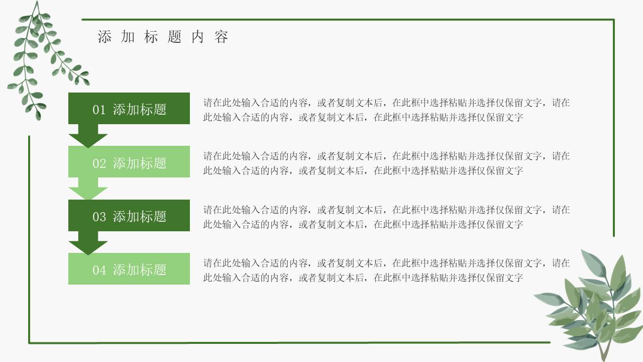 教育课件 (47).pptx